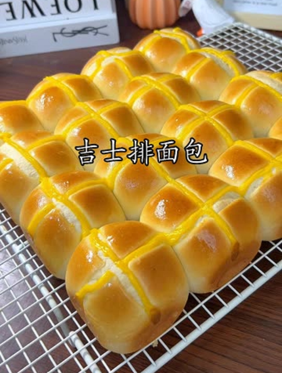 柔软拉丝香甜好吃的吉士排面包