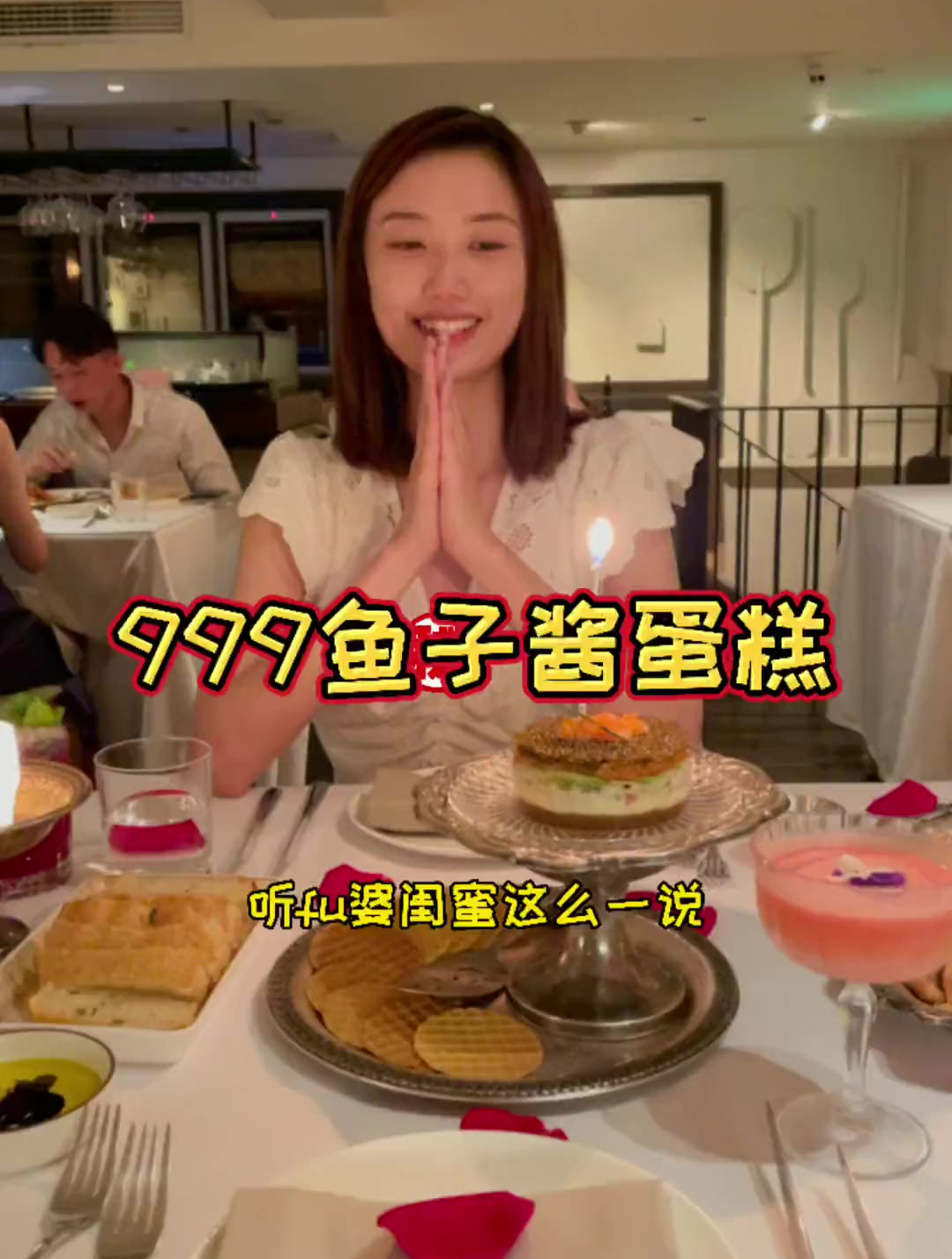听说999鱼子酱蛋糕是上海名媛的生日标配?