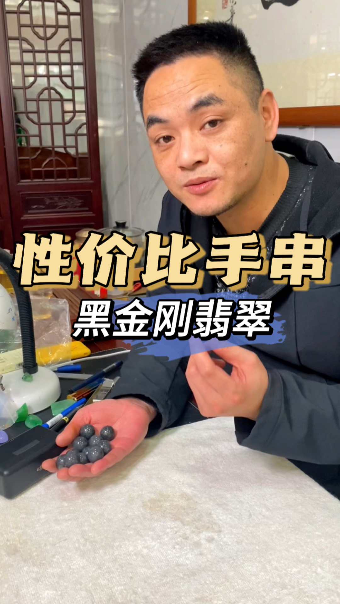 性价比超高的特色手串,黑金刚翡翠!卡20mm的珠子手串,价钱不贵,黑乌鸡!