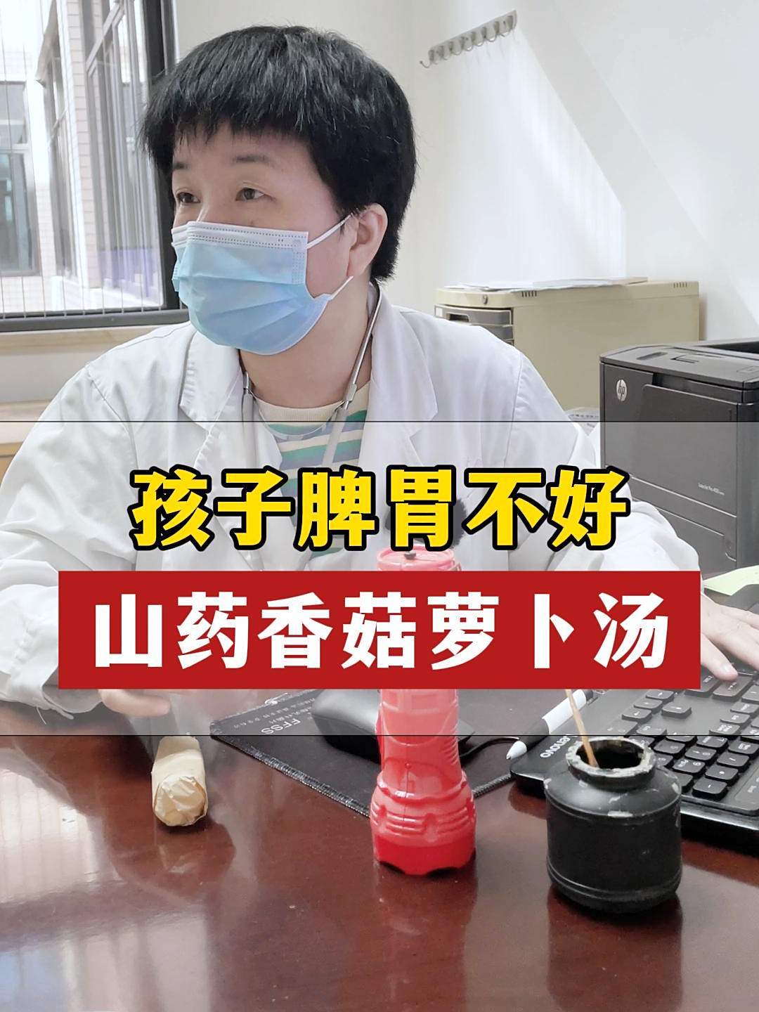 孩子脾胃不好,山药香菇萝卜汤