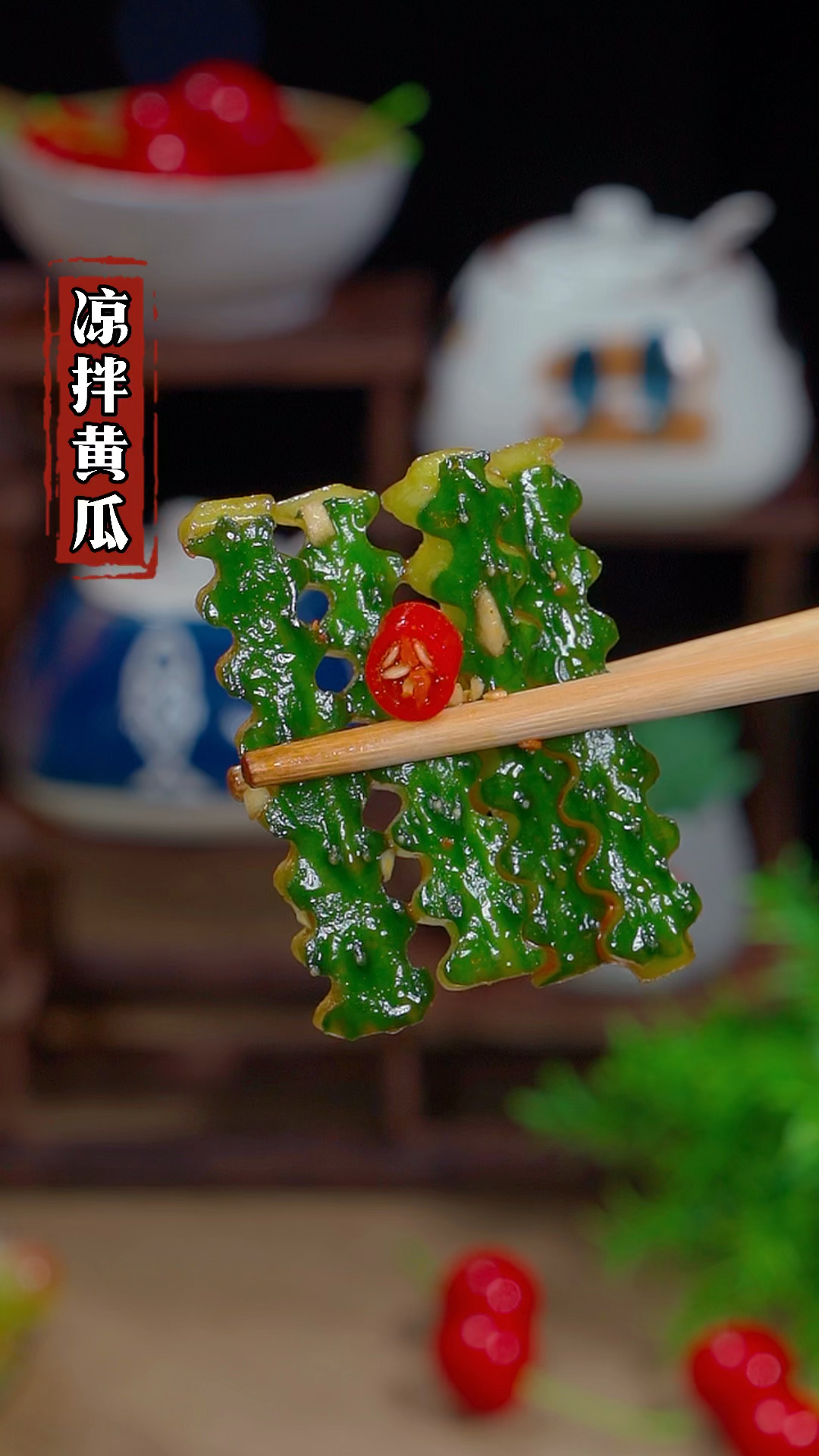 很多人在家做凉拌黄瓜怎么做都不好吃今天就把正确方法教给你#家常菜#凉拌黄瓜#波纹刀