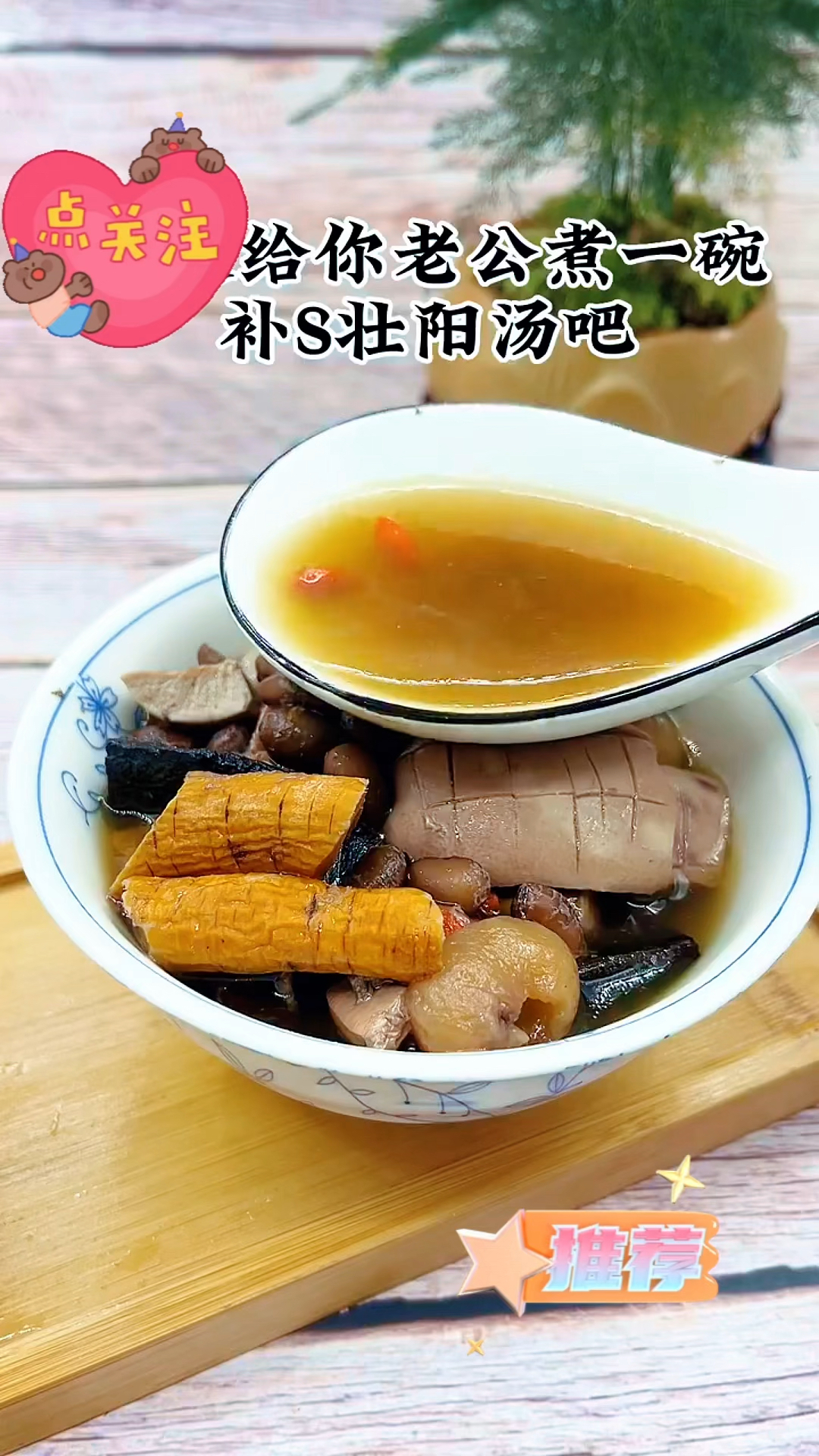 冬天进补  男人怎么能少了这碗汤呢 女人也可以喝哦