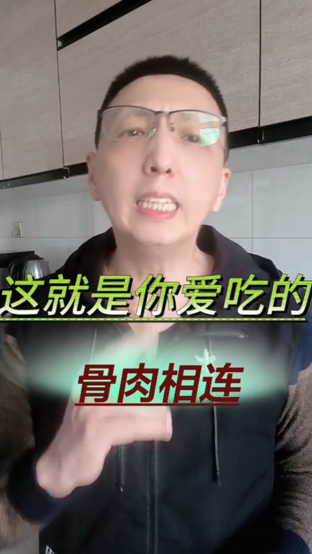 看完骨肉相连的制作过程,你还敢让孩子爱吃吗?