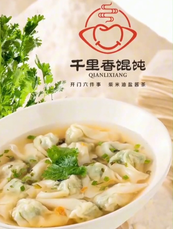 见识一下设计师给馄饨店设计的logo,眼前一幕,越看越喜欢!