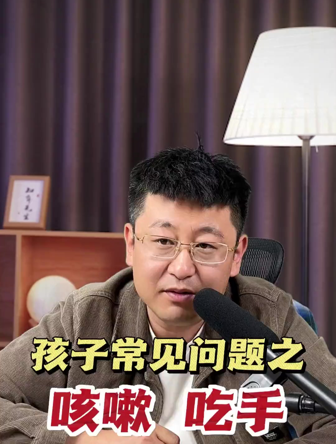 孩子常见的问题之经常咳嗽、吃手