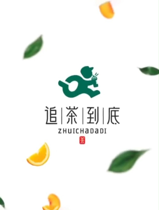 简约轻奢的奶茶LOGO,成品出来那一刻,越看越喜欢!