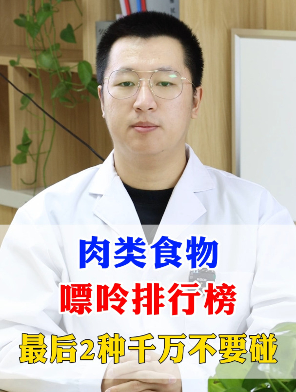 肉类食物嘌呤排行榜,最后2种千万不要碰