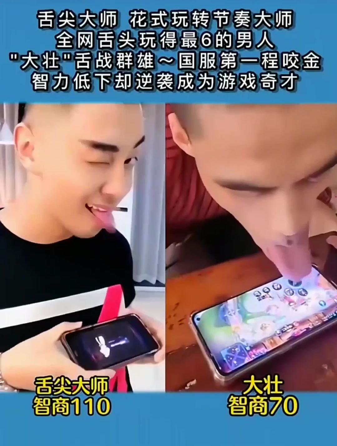 舌尖大师花式玩转节奏大师,脑瘫“大壮”,国服第一程咬金