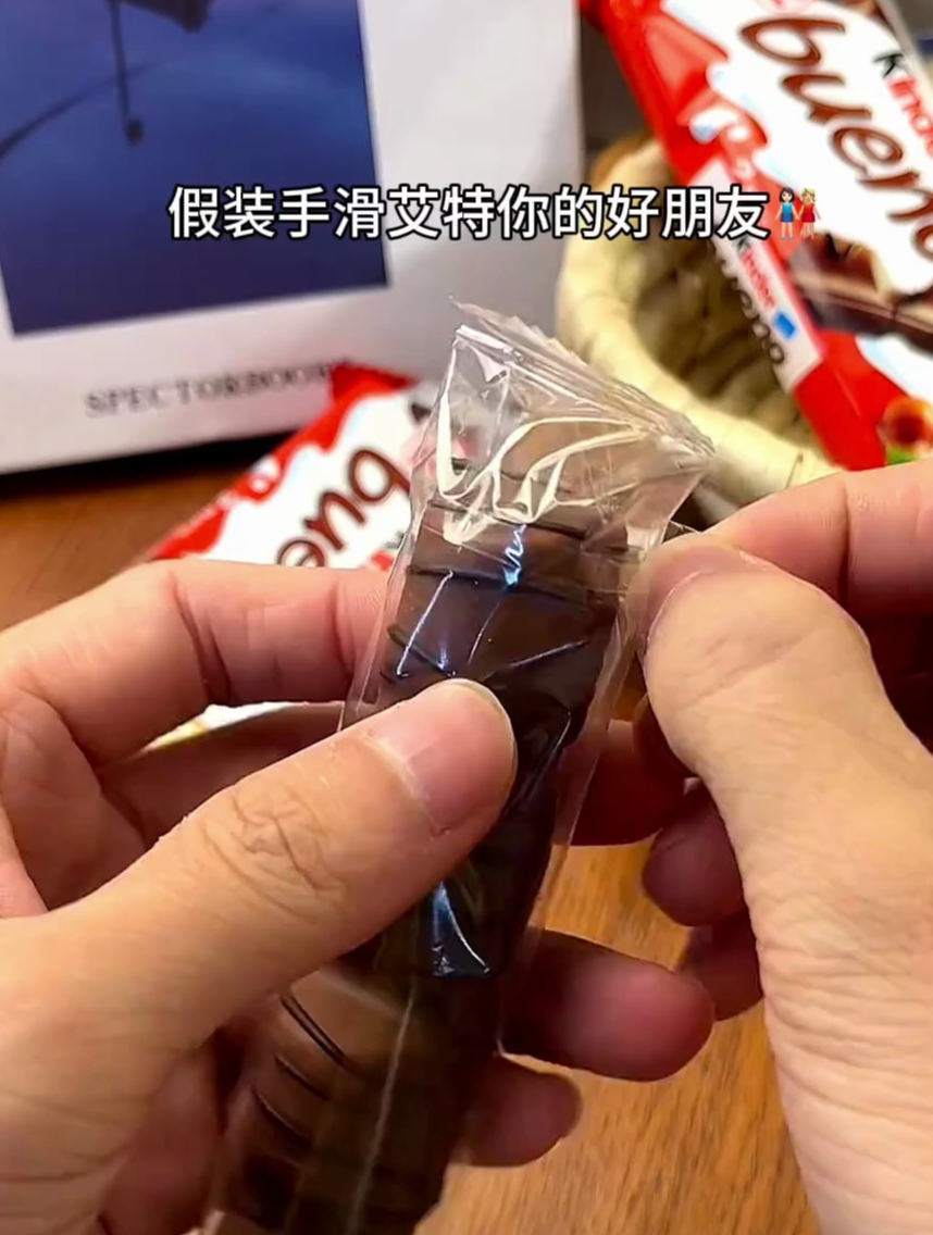 你也会给安排这个健达缤纷乐巧克力的对吧!