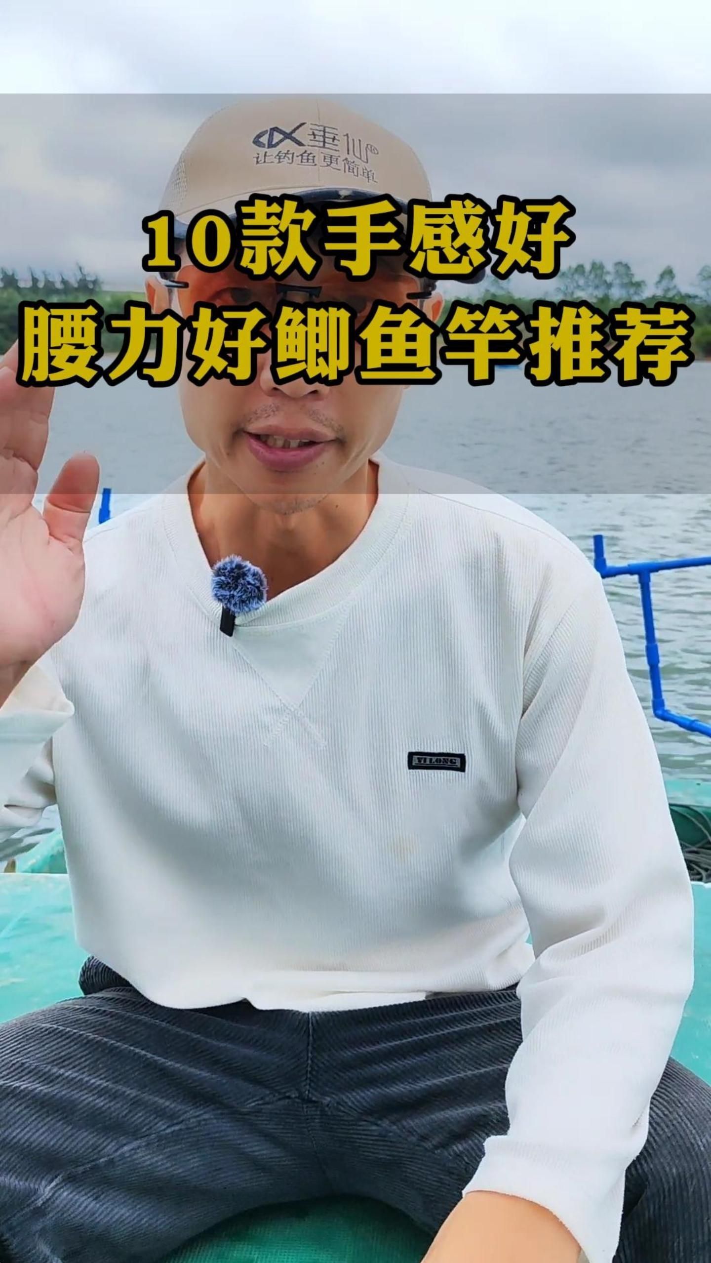 10款腰力好手感好的鲫鱼竿推荐