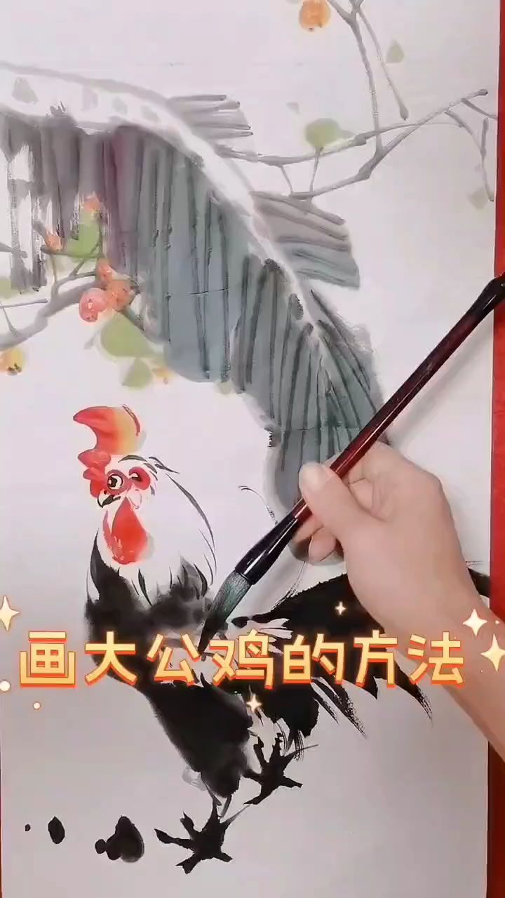 画大公鸡的方法