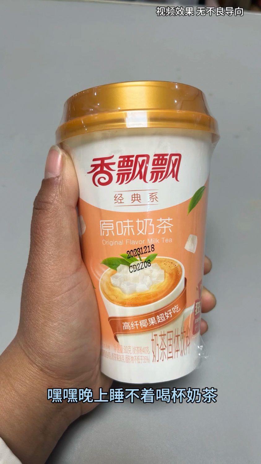 好气啊#万万没想到#奶茶