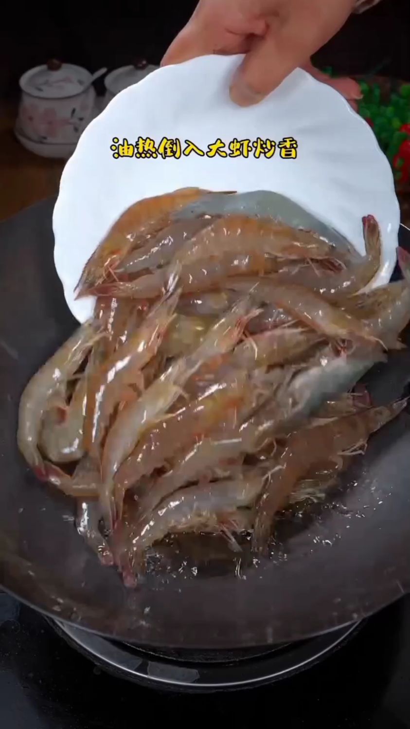 香辣虾的家常做法