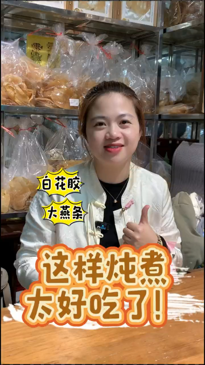 好吃又营养～#燕窝白花胶～女神必备的搭配!