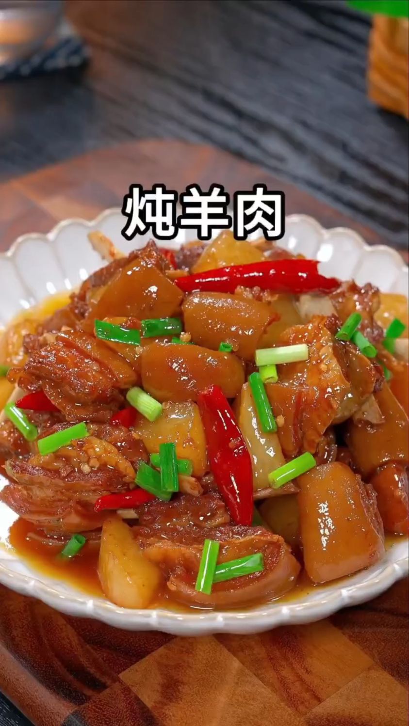 萝卜炖羊肉这样做