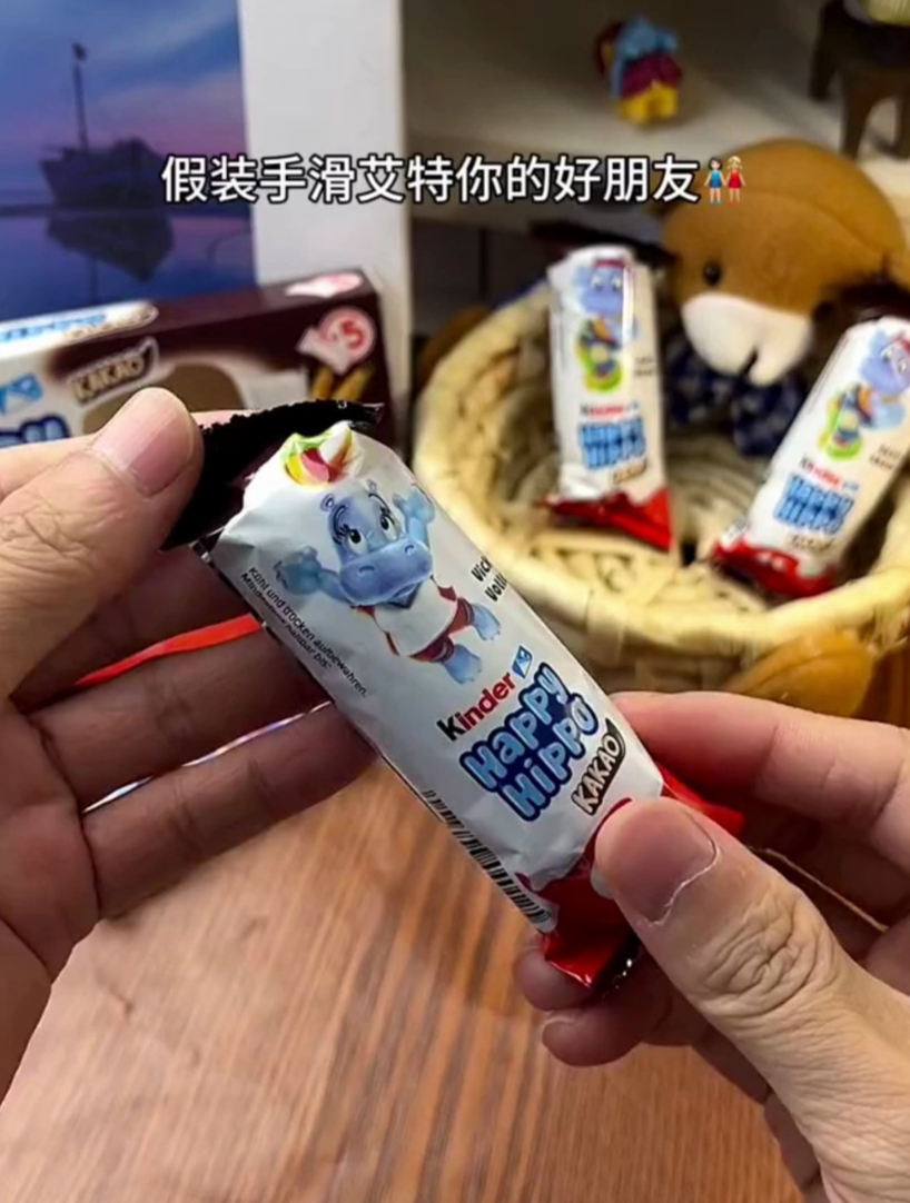 你也会给我安排这个会爆浆的健达快乐河马巧克力的对吧!