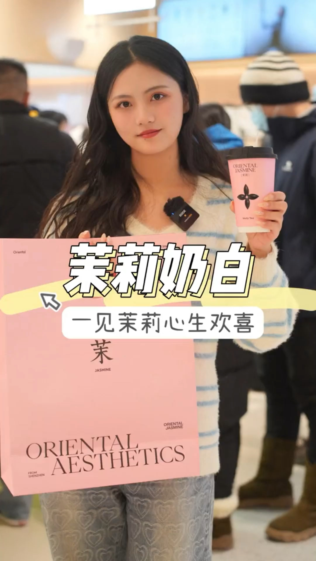 在杭州中心和奶茶界的审美艺术生撞个满杯