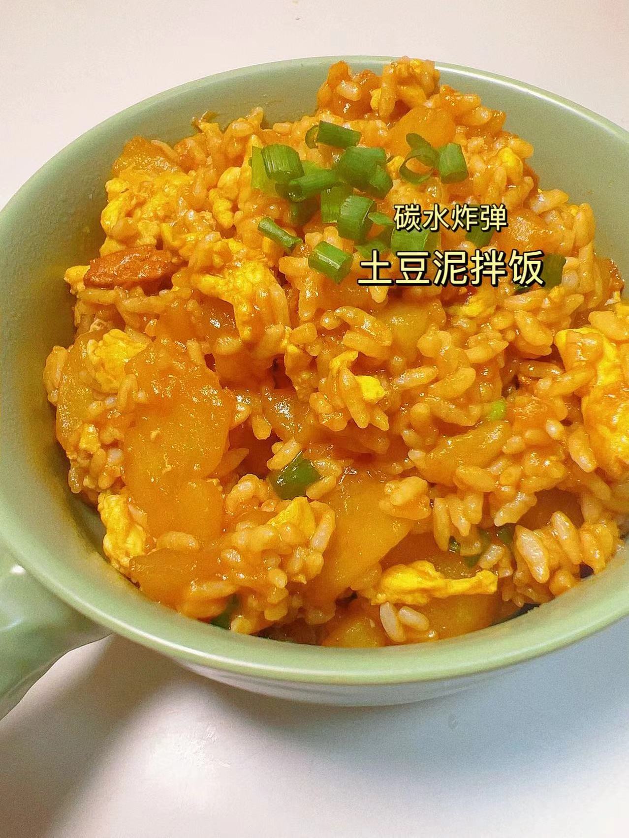 碳水的快乐~土豆泥拌饭