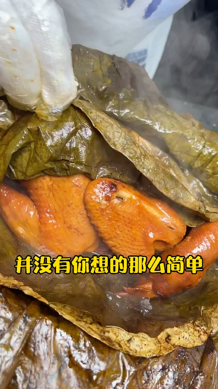 特色美食叫花鸡