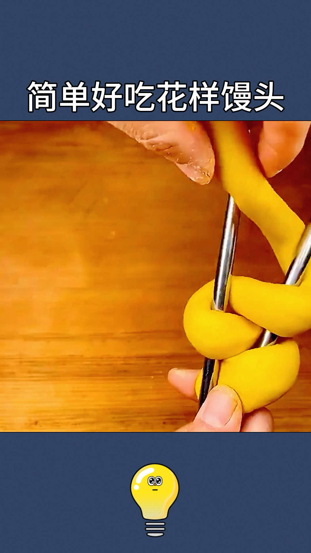 简单又好吃的花样馒头,一起来看看吧～