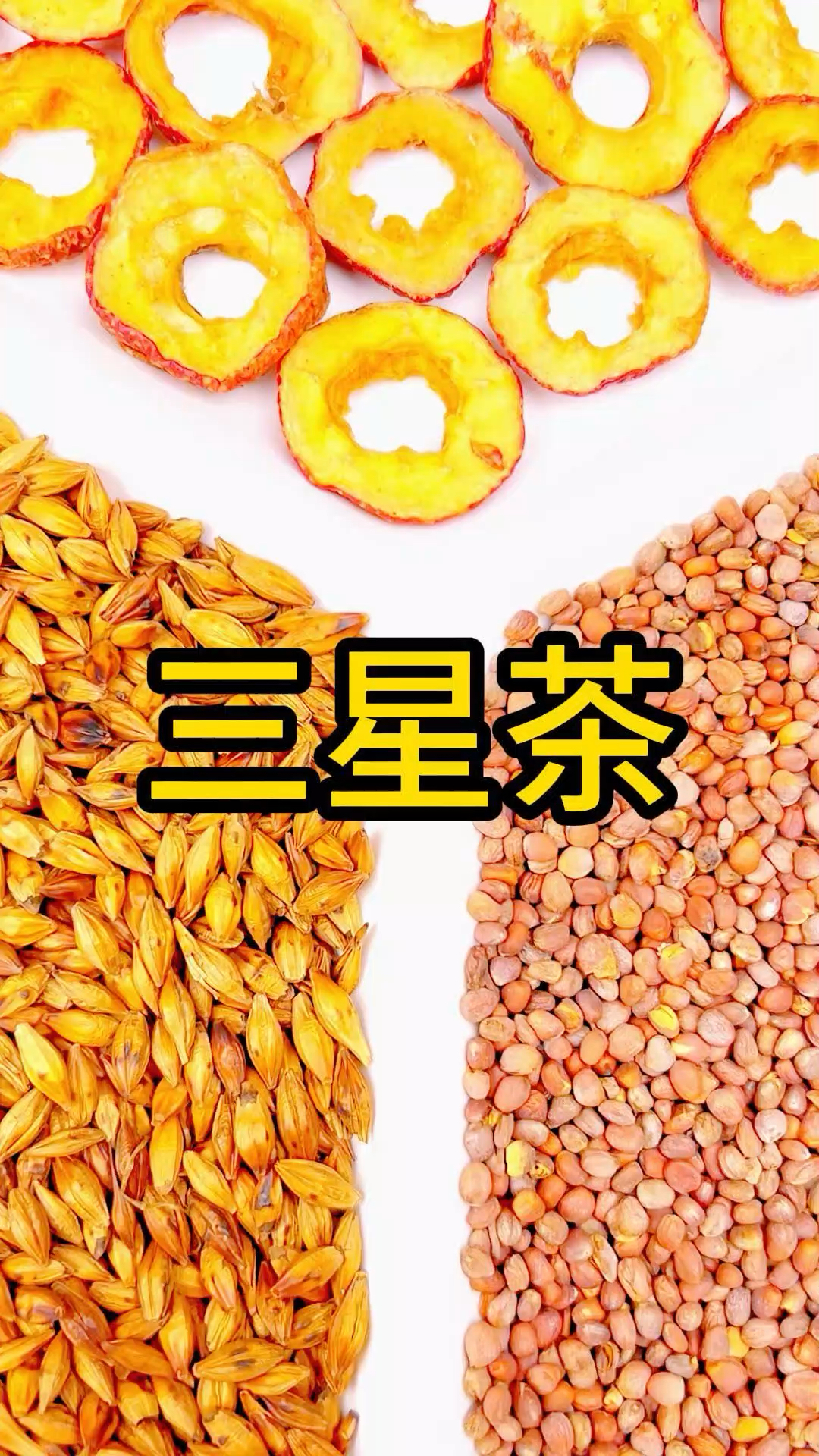 家人们,你们如果经常茶不思饭不想的就喝这款三星茶,它不会让你失望的#三星茶