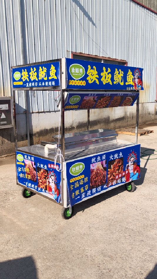 铁板鱿鱼小吃车