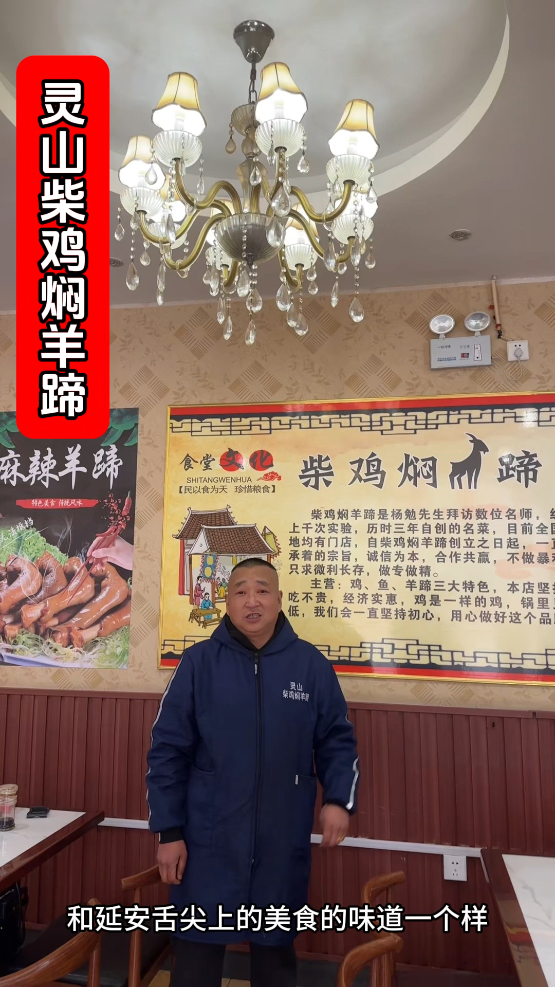 宜阳灵山柴鸡焖羊蹄