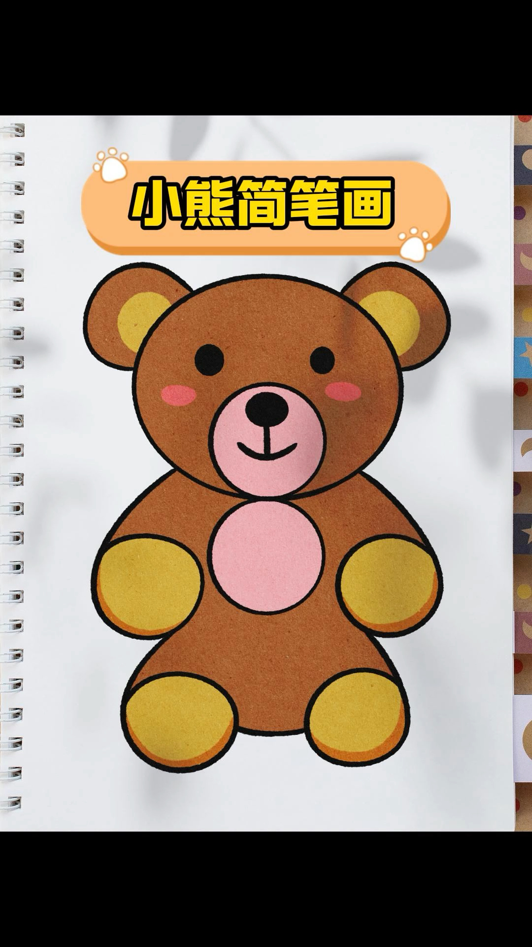 一起来试试用数字8和6画一只可爱的小熊简笔画吧#简笔画 #小熊简笔画 #小动物简笔画