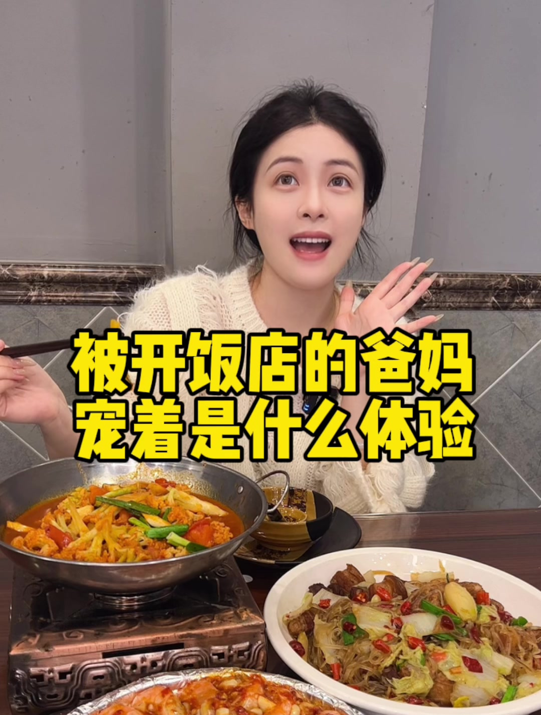 开饭铁板蒜蓉虾猪肉粉丝花菜番茄