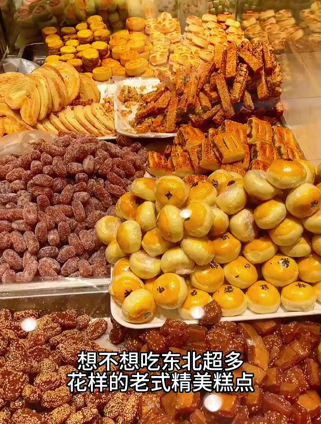 带你吃遍美食,今天带大家看看,东北的菜市场里有哪些好吃的!