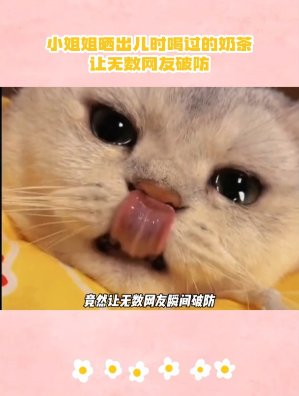 小姐姐晒出儿时喝过的奶茶,让无数网友破防