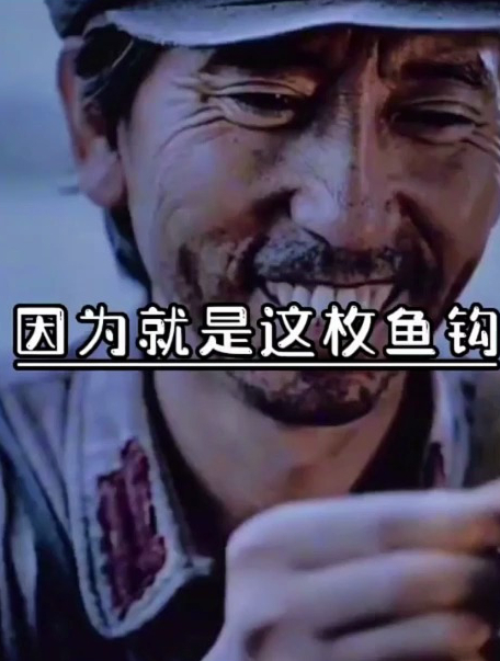 关于金色的鱼钩的故事