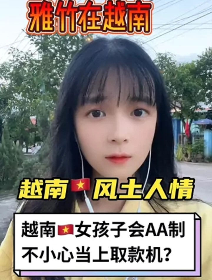 来越南,雅竹带你去吃臭鱼露