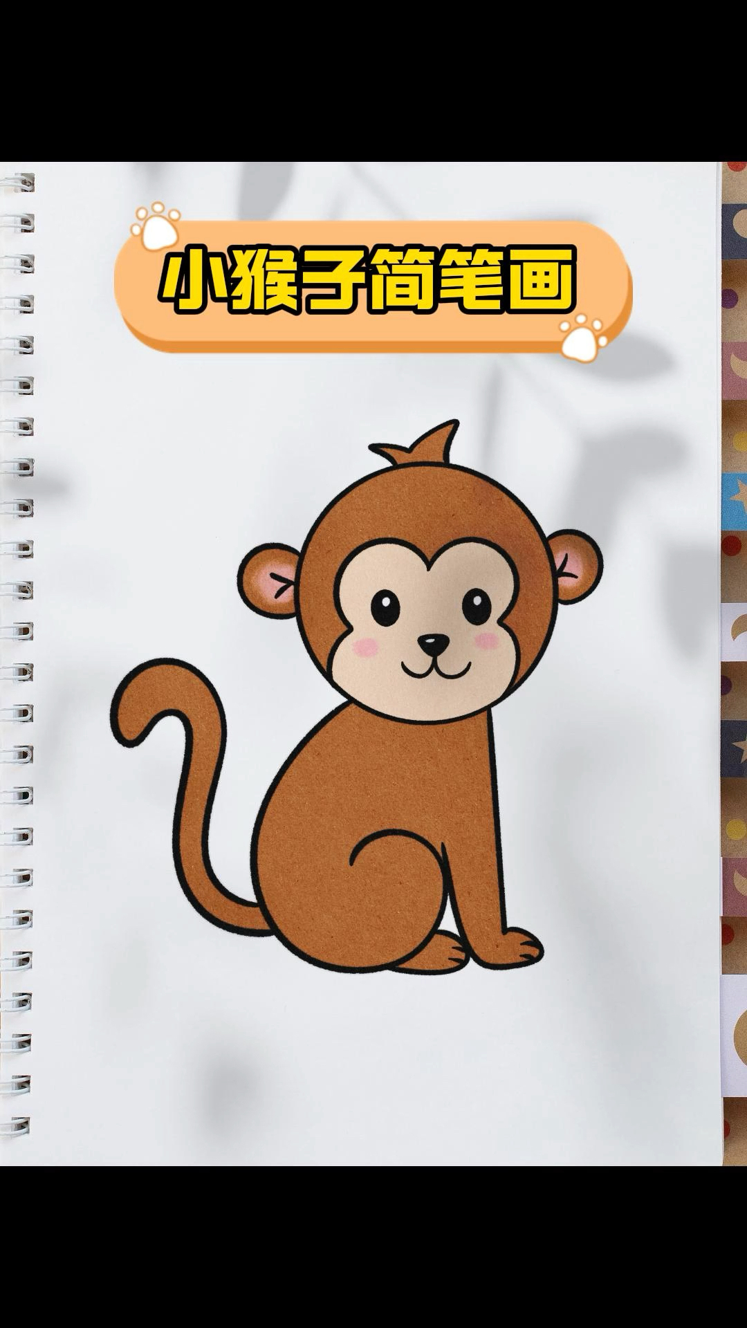 用数字0,6,1教你画一只可爱的小猴子简笔画,简单易学小朋友也能自己画出来!#简笔画