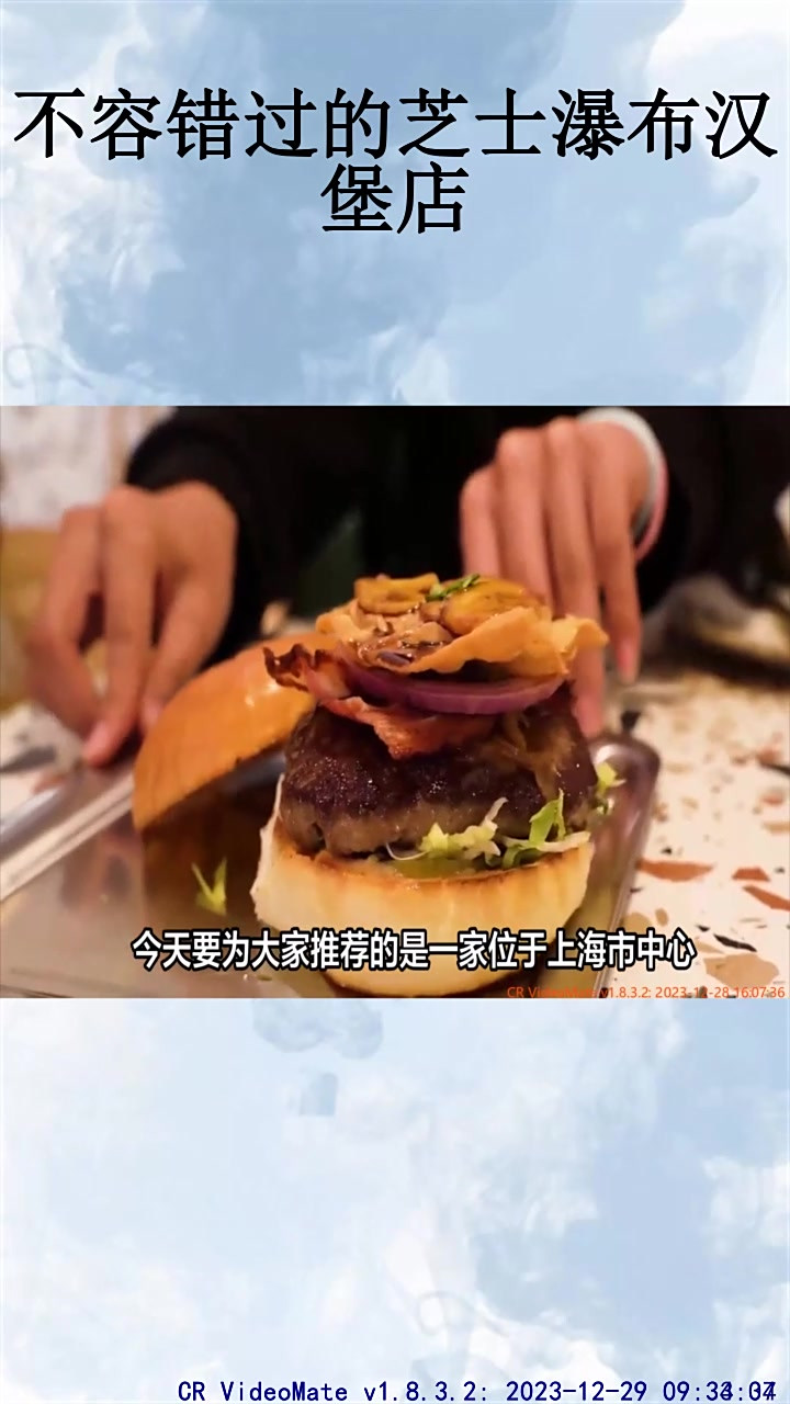 不容错过的芝士瀑布汉堡店