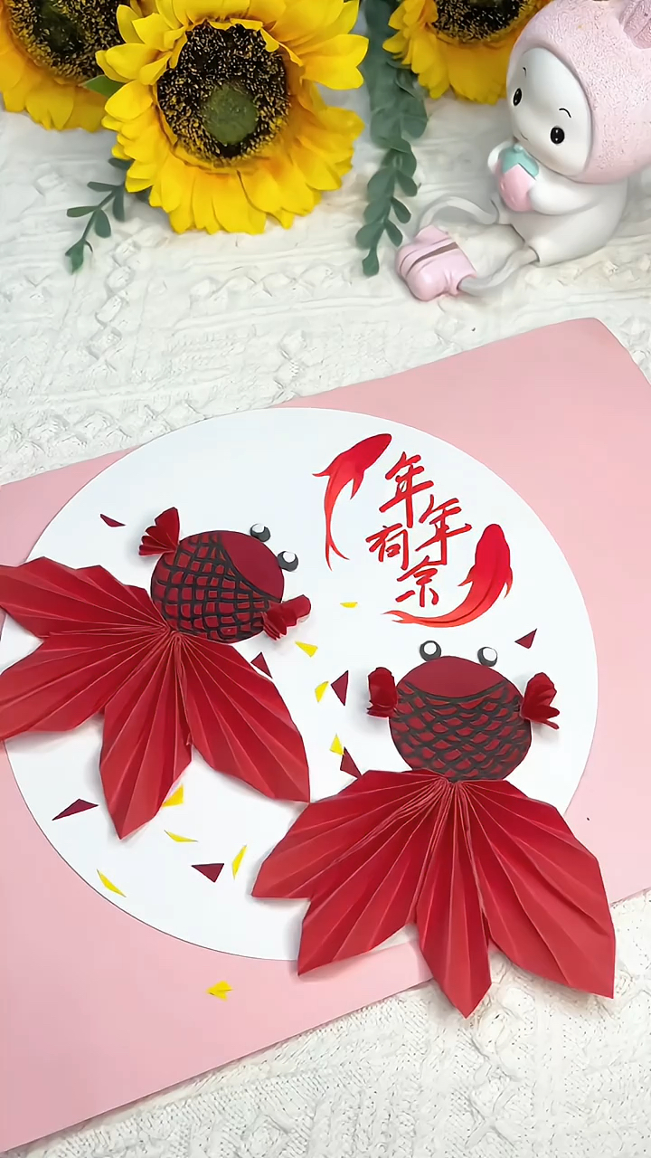 年年有鱼手工画