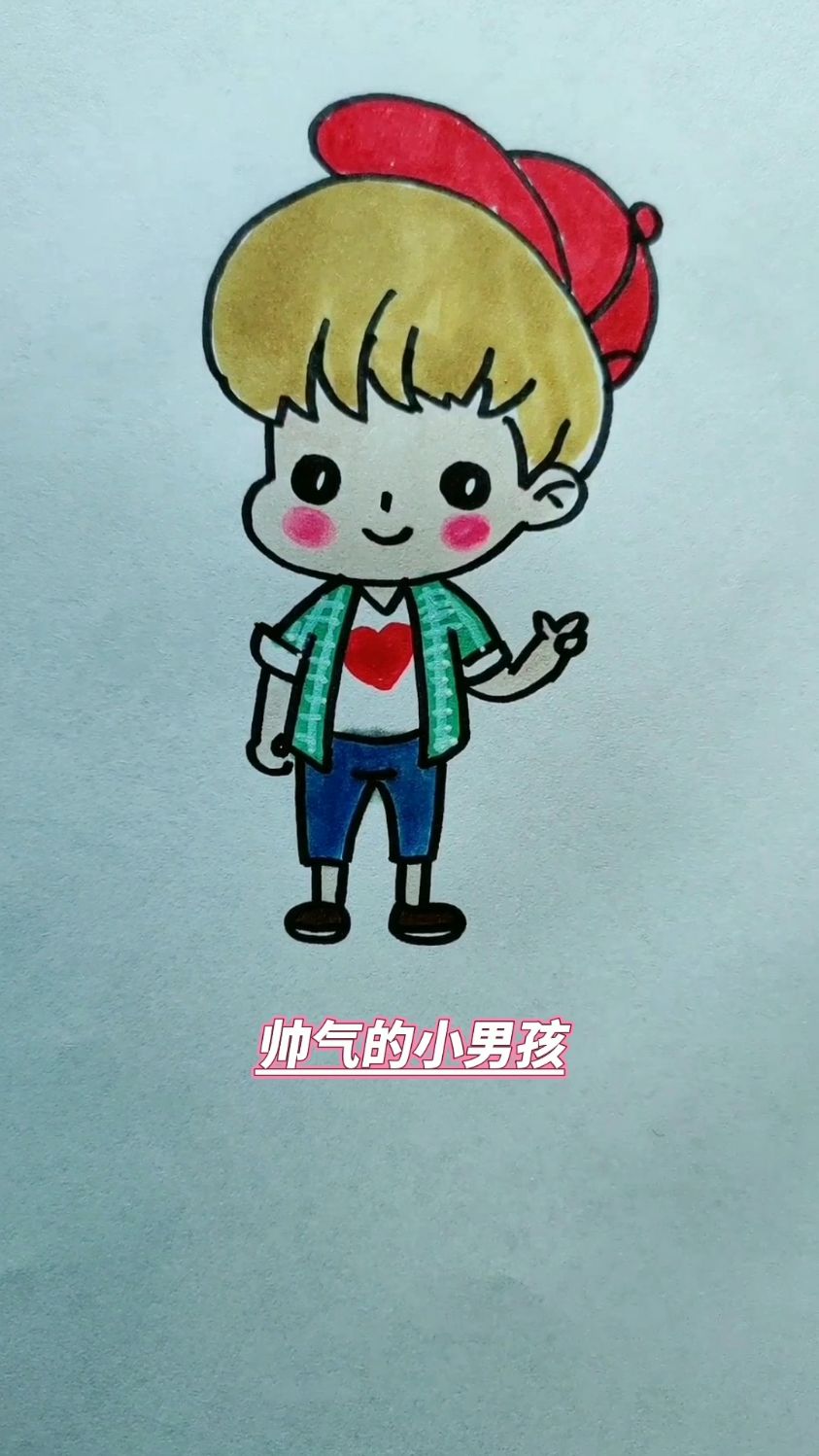画一个帅气的小哥哥