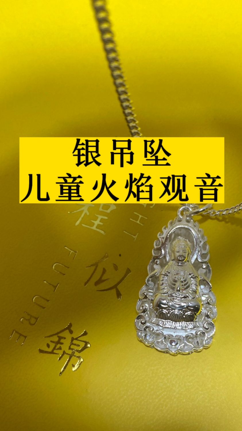 什么人可以佩戴观音吊坠,有什么寓意?