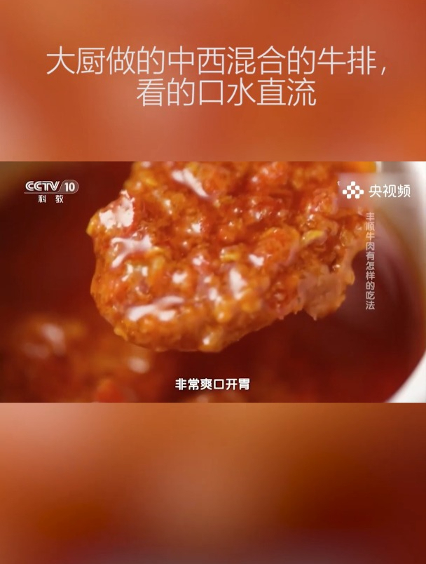 融合客家和潮汕味道的中式牛排,口感紧实,配上客家辣酱真是绝了