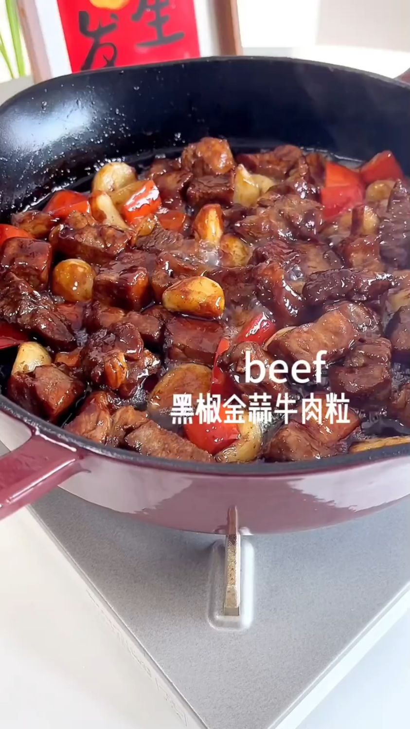 黑椒牛肉粒这样做