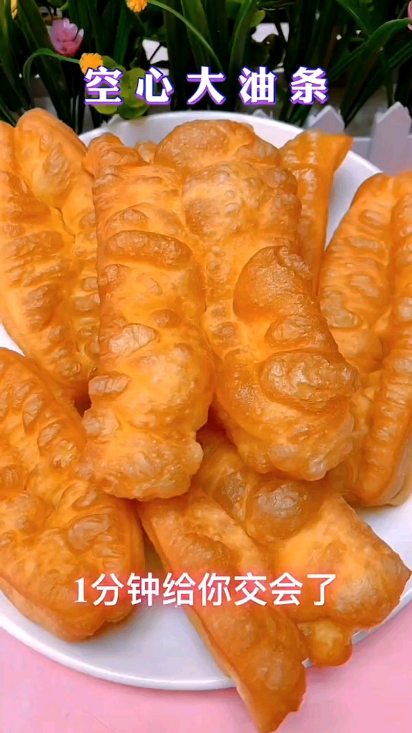 一看就会的油条做法