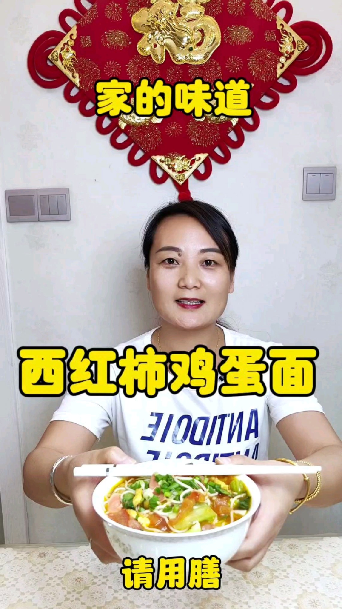 一碗鲜香的西红柿鸡蛋面,给你带来满满的能量和家的味道