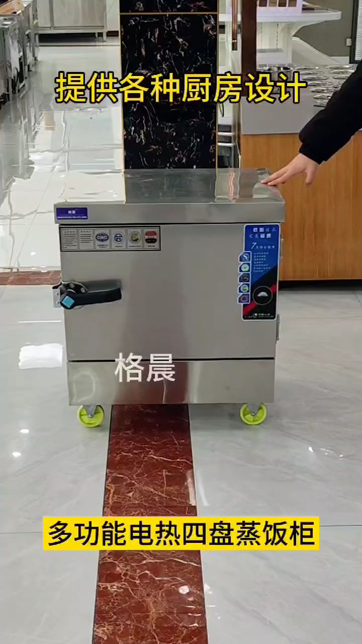 多功能电热蒸饭柜
