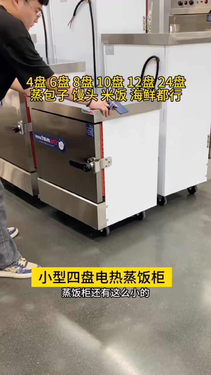 电加热蒸饭车