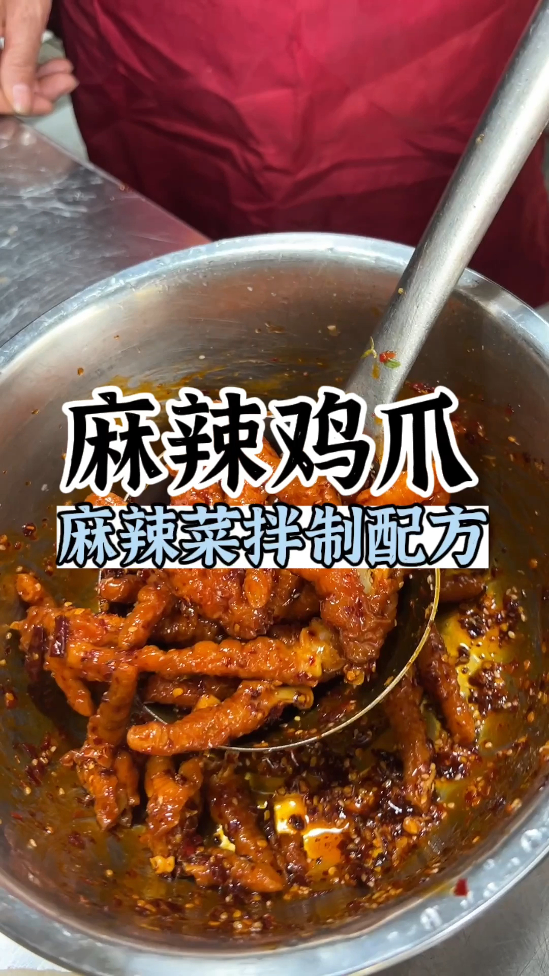 麻辣卤菜拌制配方,麻辣卤菜做法,哪里可以学麻辣菜
