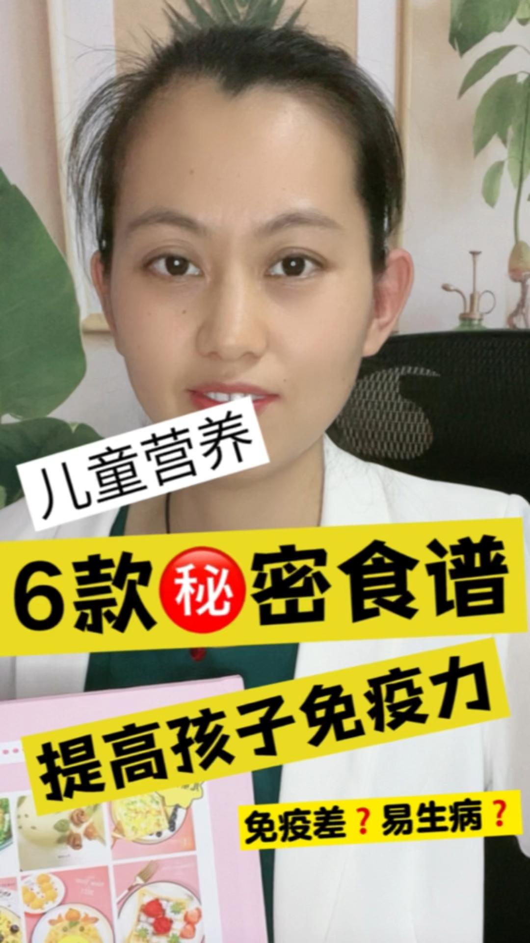 冬季健康防护必吃的6款秘密食谱,帮助孩子少生病提高免疫力
