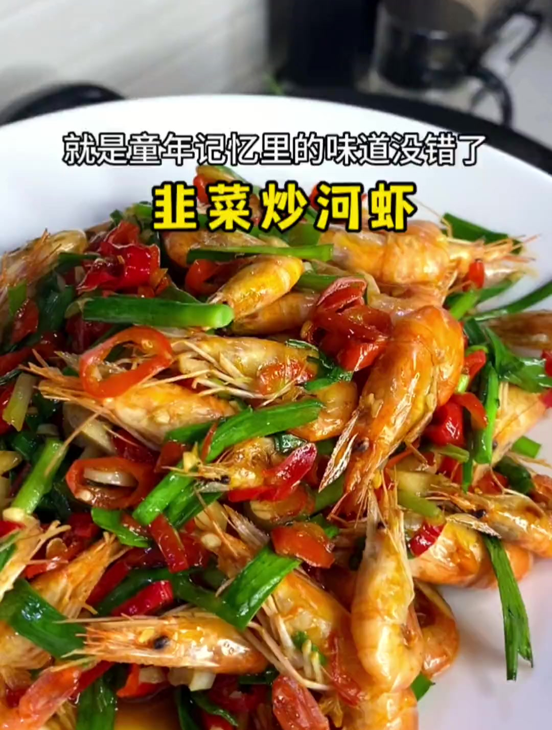 菜市场大妈那里说这个河虾是野生的,60块一斤