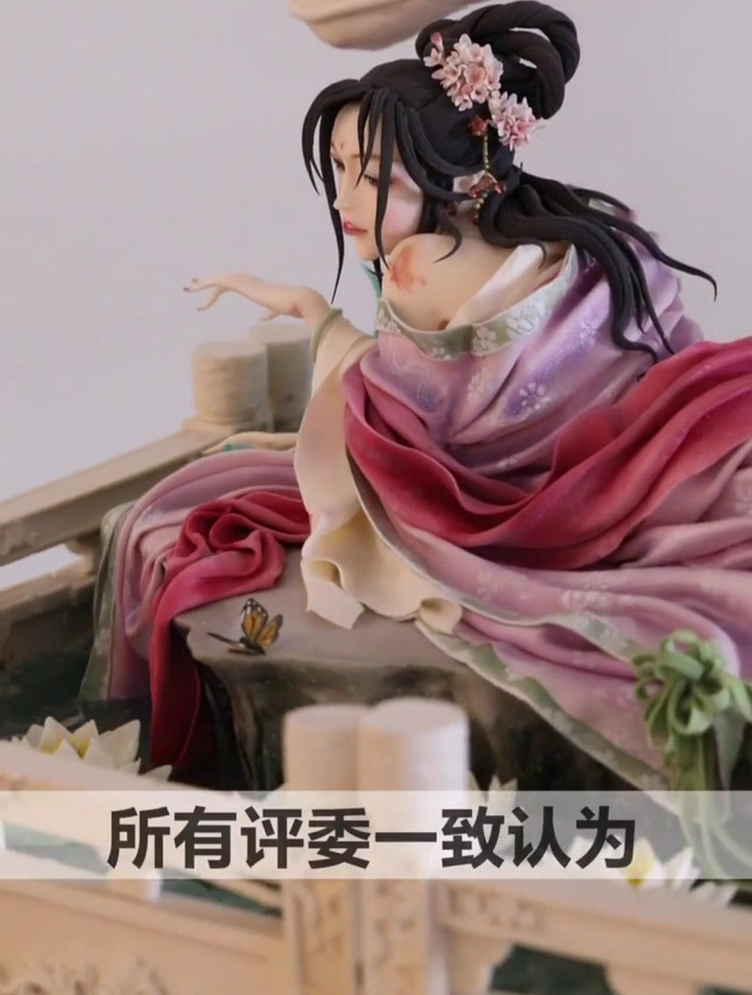 这是我在2017英国国际蛋糕比赛中另外一个组的作品