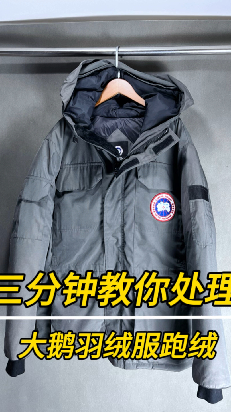 这件大鹅羽绒服你有吗?里面是不是也跑毛钻绒?赶紧看一下!
