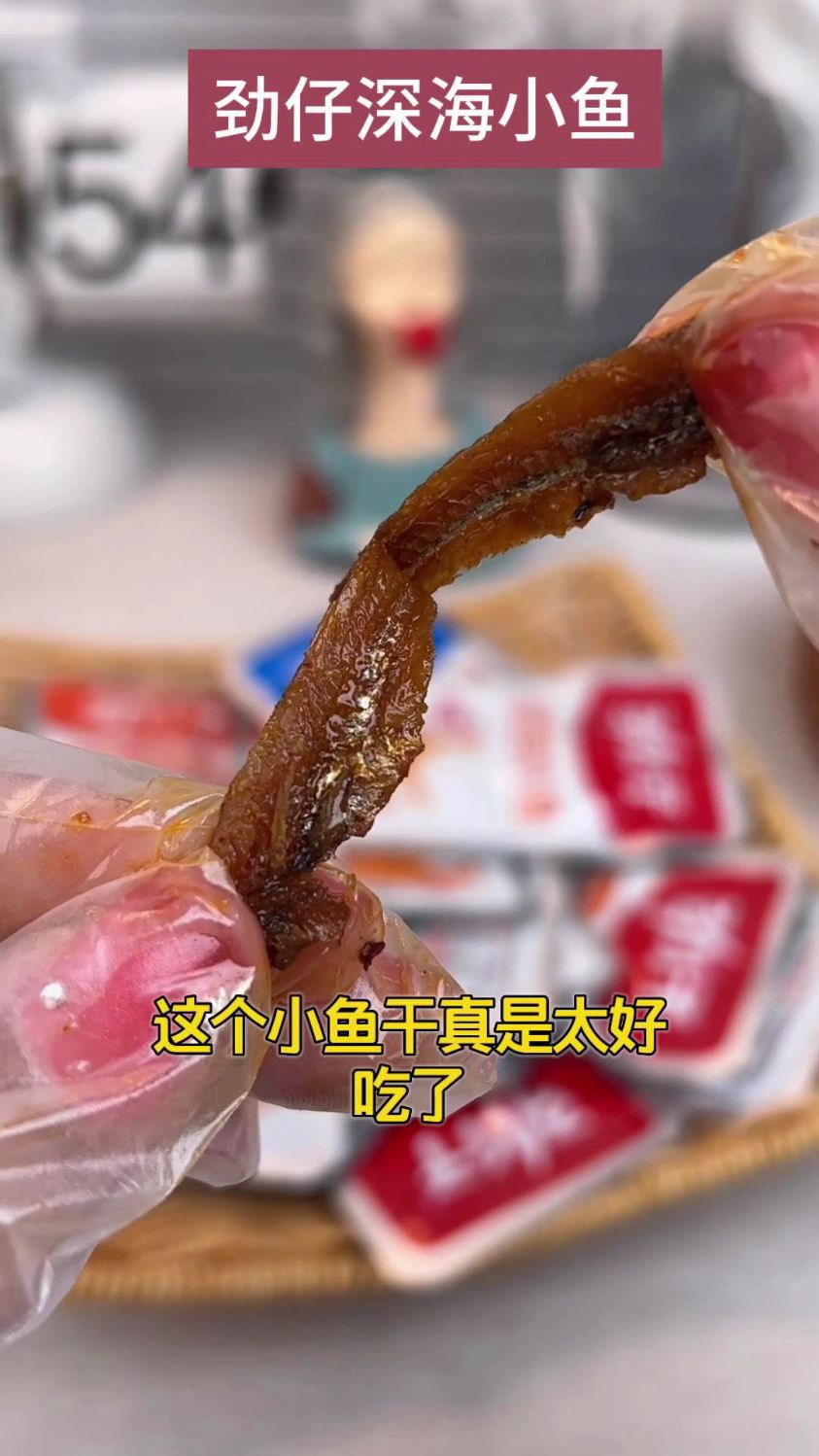 只要9.9劲仔深海小鱼干源自深海的天然美味!每一条小鱼都经过精心挑选确保新鲜、优质。